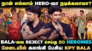 இந்த மூஞ்சிக்கூட நடிக்கணுமா..😳? KPY பாலாவை Reject செய்த Heroines   🥹 | KPY Bala | Gandhi Kannadi