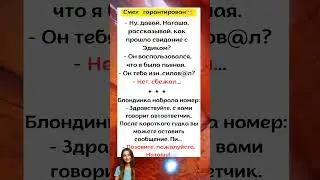 &laquo;Он просто сбежал&raquo;😆#анекдоты #Юмор #История #Жизнь #Анекдот #Прикол #США#shorts