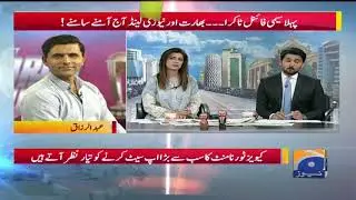 GEO PAKISTAN -  Pehla Semi-Final Taakra... Bharat Aur New Zealand Aaj Amnay Samny!