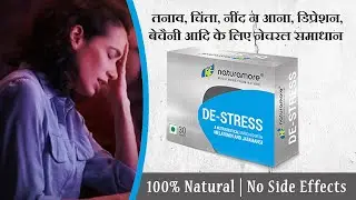 Naturamore DE-Stress | Netsurf Products | Solve Stress,Anxiety,Depression, Insomnia |Call.9033200345