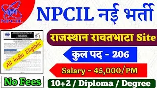 Npcil Recruitment 2020 || Npcil new vacancy 2020 || npcil nai bharti || Npcil RR site vacancy