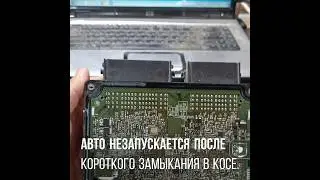Ремонт ЭБУ 