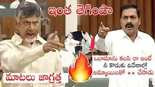 War of Words: Chandrababu Naidu Vs YCP Govardhan Reddy | AP Assembly Sessions 2019 | Political Qube