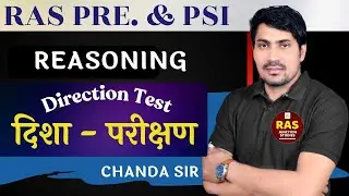 दिशा - परीक्षण 