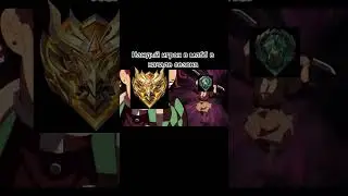 #mobilelegends #млбб #mlbb #memes #recommended #anime #moba #мобайллегенд #моба