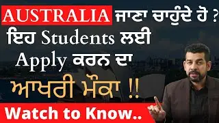 2019 Passouts | Australia Study Visa | UK Study Visa | Apply Now | Last Chance | Must Watch