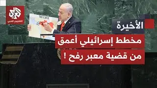 مناورة إسرائيلية تنذر بانقلاب آخر على الاتفاق.. ما لعبة نتنياهو الجديدة بخصوص معبر رفح؟