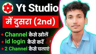 Yt studio me 2 Channel kaise Chalaye | How to login Another account in yt studio @AGTechnicalGyanYT