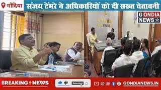 GNL NEWS जनप्रतिनिधि हो तो ऐसा&mdash;जिला परिषद सदस्य संजय टेंभरे ने ग्रामीणों तक पहुँचाया योजनाओं का लाभ&rdquo;