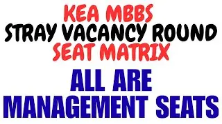 KEA MBBS STRAY VACANCY ROUND SEAT MATRIX IS RELEASED | ONLY MANAGEMENT SEATS AVAILABLE