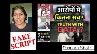 Adani Land Deal Bihar | Congress के आरोपों का सच क्या? | Fact check | we need industrialist 