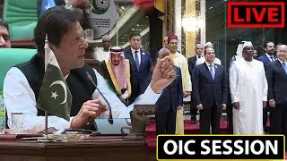 OIC Session | PM Imran Khan Speech | Big Day for Pakistan
