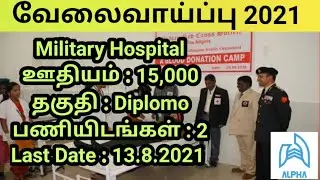 Military Hospital (Wellington) Recruitment 2021 | alpha Expert Job Alerts | alpha Expert