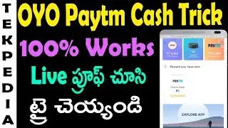 Oyo paytm cash trick | oyo quiz trick | oyo quiz paytm cash trick | free paytm cash