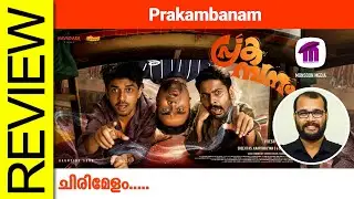 Prakambanam Malayalam Movie Review By Sudhish Payyanur @monsoon-media​