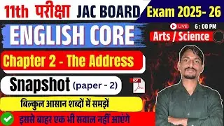 Class 11th English core (Snapshots) chapter 2 The Address | V.V.I objective question ans