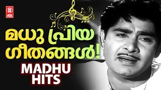 Hits Of Madhu | Old Malayalam Film Songs | Nonstop Malayalam Melody Songs | Video Jukebox
