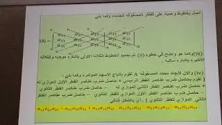 جبر خطي (الفصل الثالث) المحددات