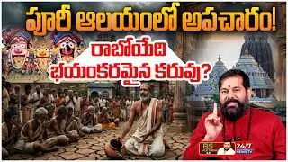మేడారం అడవిలో ఆ రోజు ఏం జరిగింది? | Mystery of Vanished Forest | Pradeep Joshi with BS