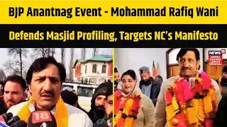 BJP Anantnag Event - Mohammad Rafiq Wani Defends Masjid Profiling, Targets NC’s Manifesto | N18V