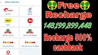 free mobile recharge kaise kare  all pack all sim me free recharge kaise kare