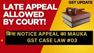 SCN मिला ही नहीं! Appeal File करने की इजाज़त | GST Case&nbsp;Law&nbsp;#03