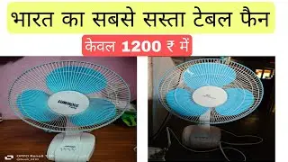 RR Signature Table Fan Review | High Speed 1350 RPM |  Table Fan Under ₹1200 | Luminous Fans