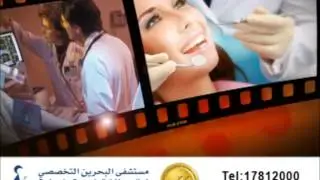 Bahrain Specialist Hospital - Dedicated to your Health