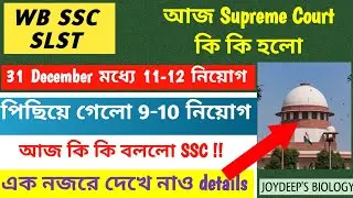 🔴SSC SLST Supreme Court News Today ll What did SSC say in Supreme Court today!! 9-10 recruitment ...