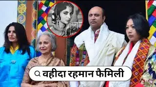 Legendary Bollywood Actress Wahida Rahman With Her Husband Son Daughter Biography Life & Love Story 