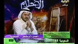 الدكتور فهد يفسر رؤيا أم مشعل _ أساور الذهب
