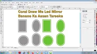 Coral Draw Me Led Mirror 🪞🪞🪞🪞 Ki Design Banane Ka Aasan Tareeka 💯💯💯
