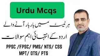The most repeated mcqs of Urdu |Lec 01|  PPSC/ FPSC mcqs | Tanveer Ranjha Gk guru