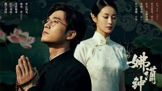 離婚後我成了前夫的頂級審查官，他情婦被捕那晚跪著求我銷案 | 《他破戒，我成他的劫》