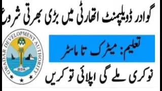 Gwadar Development Authority Jobs 2022 &ndash; GDA Management Posts. Last Date September 20, 2022.