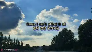 쟤는 왜 저런 애랑...😒 / Jakubi - Can't Afford It All [가사/해석/lyrics]