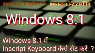 WINDOWS 8 में INSCRIPT KEYBOARD कैसे सेट करें ? | Digital Guide Video