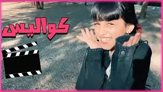 كواليس جلسة تصوير 📸😍