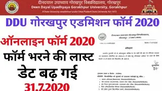 DDU University Gorakhpur Addmisson Form Last Date