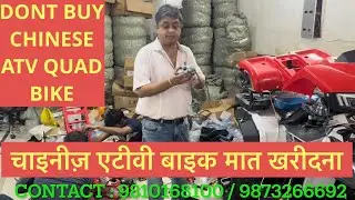 Don&rsquo;t buy Chinese ATV Quad Bike Don&rsquo;t buy Chinese ATV bike friends Go for Taiwan made bike #viral