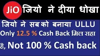 जियो  ने  दीया धोखा, Jio Diwali Dhamaka Offer, Jio Diwali Offer 2017,100% Cash back on ₹399 Recharge