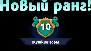 Battle Legion - Mass Battler #4 ВЫРВАЛ 10 УРОВЕНЬ ПРОКАЧКИ 😅