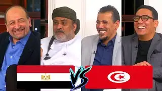 توقعات المجلس لمباراة مصر وتونس