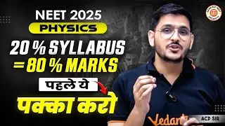 🔴NEET 2025 PHYSICS 20% SYLLABUS = 80% MARKS | PHYSICS में पहले ये पक्का करो - BY ACP SIR