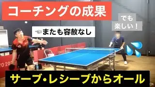 【卓球初心者】またも容赦なし！練習したことを発揮するためのサーブ•レシーブからオール【後編】
