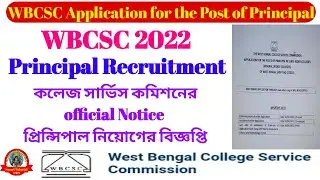 WBCSC Principal Recruitment 2022 | WBCSC Principal Recruitment New Update Notification 2022