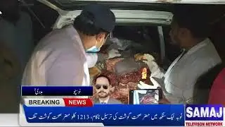 Delivery of unsafe meat fails in Toba Tek Singh, 1213 kg of unsafe meat destroyed