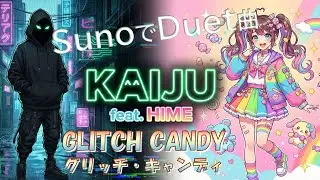 GLITCH CANDY（グリッチ・キャンディ）001D #suno  #duet