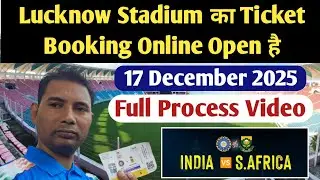 Lucknow Stadium Ticket Booking Open : IND vs SA 4rth T20 Match Ticket Lucknow 2025