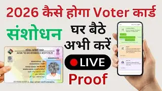 2026 Voter Card Update: अभी संशोधन क्यों ज़रूरी है? (Live Proof)